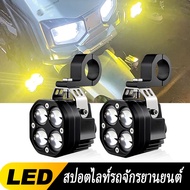 Motorcycle LED Spot Light Running Lamp White Yellow Red Mini Lens Headlight Motorbike Fog Light For 