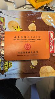 1987年廣東省銀行存摺