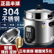 半球無塗層304不鏽鋼智能電鍋2-3-4-5L6人升預約定時多功能家用迷你電飯鍋