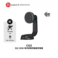Next Day Delivery [Yaguo Elements] CQ3 Qi2.2 25W Refrigeration Type Car Magnetic Charger Mobile Phon