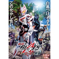 DVD Kamen Rider Geats Movie – 4 Aces the Black Fox
