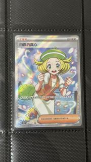 ptcg 白露的真心 SR
