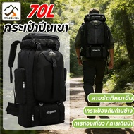 COD 70L Outdoor Hiking Bag Sports Backpack For Men And Women Climbing