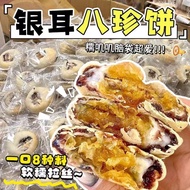 Tremella Bazhen Cake Glutinous Glutinous Grumble Pregnant Women Children Snacks Snacks Pastries Nutr