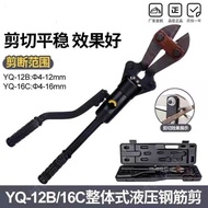 ️‍ Manual Hydraulic Rebar Shears YQ-16C Cutter Multifunctional 4-16mm Cut