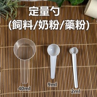 [Jumping Bird] Quantitative Spoon Measuring Soup Powder Spoon/Milk Spoon/Feed Most Important 2ml/9ml