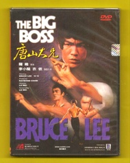 [全新 未開封] 李小龍 唐山大兄 精武門 大盒 鉅星版 DVD 共3張 送 精武門 彩圖 絕版 不是 4K VCD Bluray
