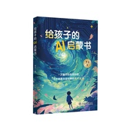 Book-Winshare Ai Enlightenment Book For Children