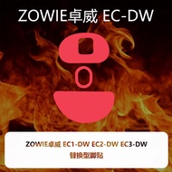 for ZOWIE EC2DW EC2 EC3DW mouse foot pads