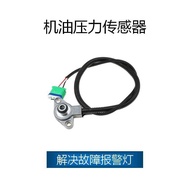 Suitable for Peugeot Citroen Oil Pressure Sensor OE:252924,7700100009,2529.24