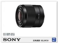 ☆閃新☆SONY FE 28mm F2 定焦鏡頭 全片幅 (28 F2 公司貨)