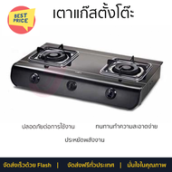 ""ลดพิเศษ เตาแก๊สตั้งโต๊ะ เตาแก๊ส เตาแก๊สตั้งโต๊ะ 2 หัวแก๊ส MEX PC727CB รับประกันคุณภาพสินค้า"