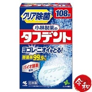 小林製藥 - 假牙清潔錠108片【平行進口貨品】