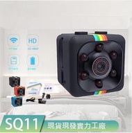 台灣 SQ11攝影機 高清1080P 紅外夜視 微型攝影機 監視器 間諜式錄影機 攝像頭