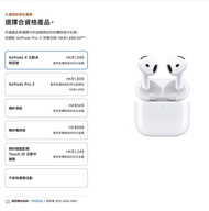 Apple 教育優惠🍎