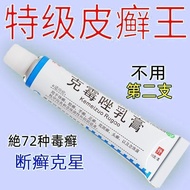 Keranda perak, psoriasis, clotrimazole, dermatitis krim, psoriasis, kurap kepala, kurap tangan, kaki