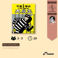 1 A.M. Jailbreak Board Game