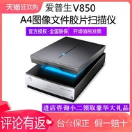 Epson V850Pro Negative Film Photo A4 Scanner HD Color Old Photo120135Camera Film Scanner Industrial 