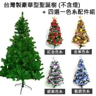 [特價]摩達客 台灣製7尺豪華版裝飾綠聖誕樹(+飾品組)(不含燈)紅金色系