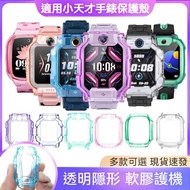 Little Genius Z9 Transparent Color Protective Case Little Genius Z6h Transparent Protective Case Sui