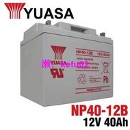 出清YUASA 湯淺 佳好 電池 NP40-12B  12V-40AH 95成新 深循環電池不斷系統 電動車照明