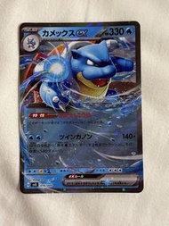 ptcg svG 016 水箭龜ex 車厘龜 RR 御三家