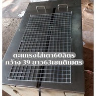 Grill Rack Bakery Tray 39 Cm.