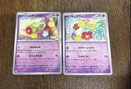2024 日版 花療環環 043/100, 042/102 C, C card