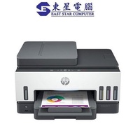 HP Smart Tank 790 相片及文件多合一打印機