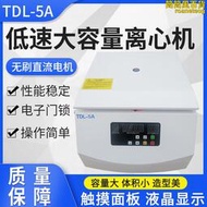 TDL-5A低速大容量離心機 礦粉離心機 500ml*4 臺式離心機