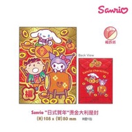 Sanrio - Mix Characters“日式賀年”燙金大利是封[8個一包]