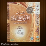 Irab Al Quran bil Qiraah Asyrah