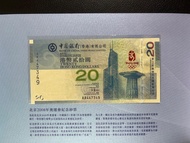 （號碼AA447349）2008年北京奧運會紀念鈔 第29屆奧林匹克運動會 - 香港奧運紀念鈔 Beijing 2008 Olympic Games Commemorative Banknote