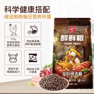 WJ02Naughty Dog Food20Catty Mellow Fresh Dog Food Chicken Flavor Adult Dog Food Fresh Food Large Dog Corgi Big Bag Unive