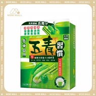「五青習慣」五青汁 12包裝C4  香港行貨