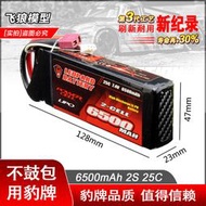 豹牌鋰電池6500MAH 2S 7.4V 適合易控4082 4102 4103遙控攀爬車RC
