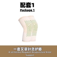 Kenko Mugwort Acupuncture Knee Support 艾草针灸护膝 自发热护膝 草药 护膝 老寒腿 保护关节  護膝蓋套 修复 走路没力 膝盖痛  健康 运动 可长期穿