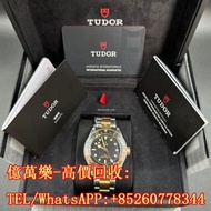 高價回收 Tudor 帝舵 Black Bay GMT