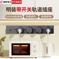 T TEP International Electrician Track Socket Kitchen Removable Slide Rail Socket Surface Mounted Kit