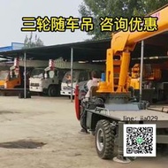 品質好物 可開發票 五征三輪隨車吊車農用自制小型吊車起重機3噸5噸工地專用車載吊機