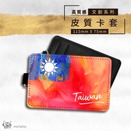Festival Series Card Holder-Taiwan No.1) -Taiwan Flag-Olympic Holder