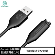 NILLKIN Garmin 手錶專用數據充電線(1M)