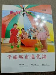 【新舊書坊】台中好生活30 台中百貨公司興衰地圖 鐵道故事館 裊裊鍋物 台中郵便局 爵士音樂節 劉麵包 蘋果麵包