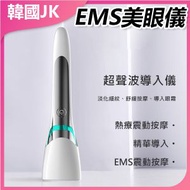 JK KOREA - 眼部按摩儀射頻美眼儀|紅光美膚儀|EMS微電流|眼霜導入儀J0613 眼部按摩 射頻技術 紅光美膚 家用美容 護膚神器