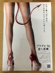 JAPAN DM ／日本電影宣傳單張／電影宣傳海報 ~ 穿著Prada的惡魔 The Devil Wears Prada (珍藏過膠)