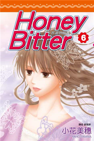 苦澀的甜蜜Honey Bitter（6） (新品)