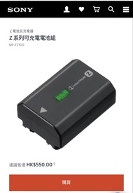 Sony NP-FZ100 可充電電池組