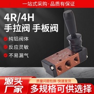 Pneumatic Switch Hand Pull Valve 4H210-08 Reversing Valve Hand Pull Valve Cylinder Control Valve 4R3