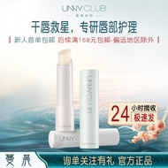 Unny Lip Balm Female Moisturizing Moisturizing Exfoliating Dead Skin Fade Lip Lines Hydrating Preven