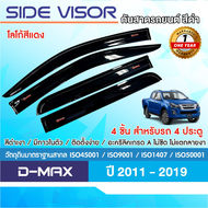 ISUZU DMAX D-MAX 2012 - 2019 คิ้วกันสาดสีดำ โลโก้แดง 4 ประตู (4 ชิ้น) 4 ประตู ของแต่ง ชุดแต่ง